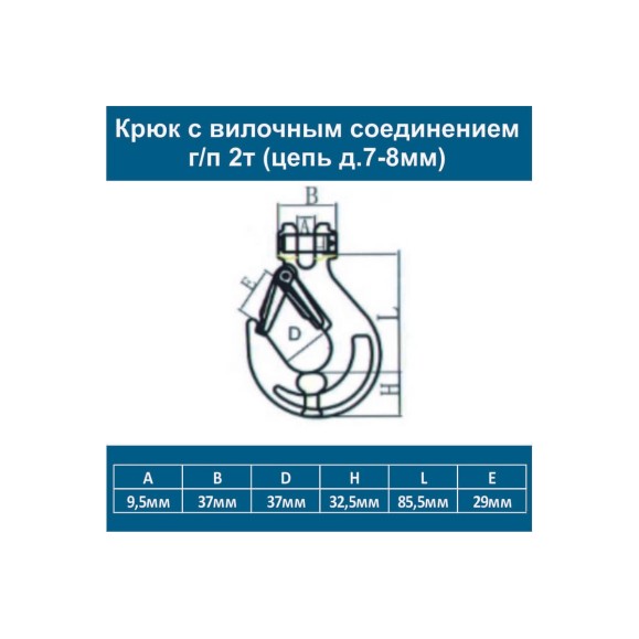 Цепь ООО Грузкомплект крепежная с крюками 3т 8м (цепь д.7мм) цкк3т8м