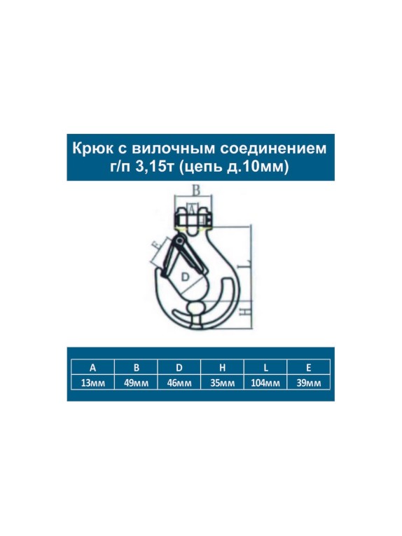 Цепь ООО Грузкомплект крепежная с крюками 6т 4м (цепь д.10мм) цкк6т4м