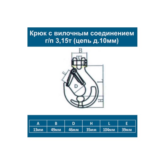 Цепь ООО Грузкомплект крепежная с крюками 6т 3м (цепь д.10мм) цкк6т3м