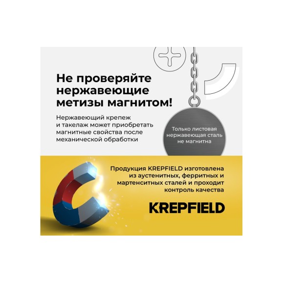 Трос нержавеющий KREPFIELD 4 мм ART 8379 А2 средней мягкости 500 метров 8379А2ТРОС4ММ-500