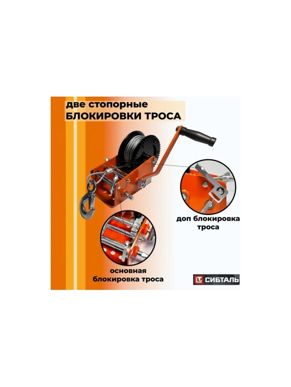 Ручная барабанная лебедка Сибталь модель LRB, 250 кг, лента 10 м 070 0018 0250