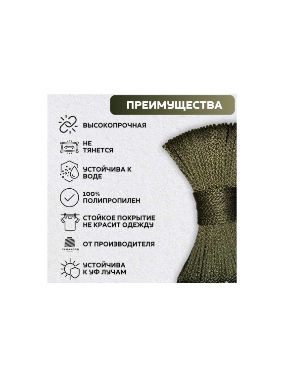 Шнур вязаный полипропиленовый ООО Оптхозторг 4 мм 500 м хаки 03845008