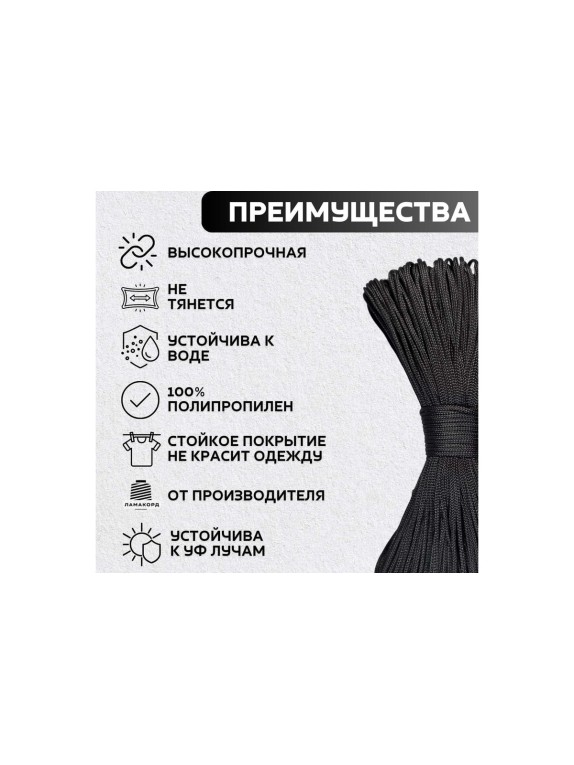 Шнур плетеный полипропиленовый ООО Оптхозторг 4 мм 100 м черный 05841003