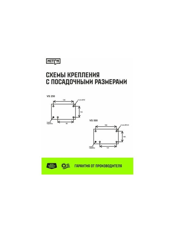 Лебедка ручная  HWV тип VS 500кг 25м HITCH SZ086904