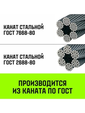 Строп канатный HITCH СКП-1,60/2000 опрессовка SZ081484