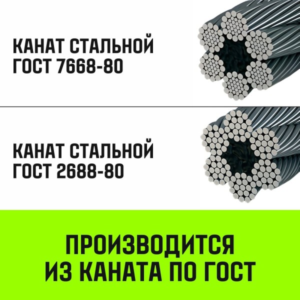 Строп канатный HITCH СКП-1,60/2000 опрессовка SZ081484
