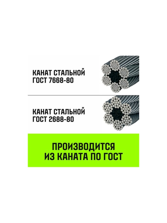 Строп канатный HITCH СКП-2,50/1000 опрессовка SZ080880