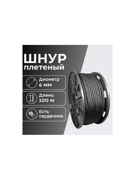 Шнур плетеный полипропиленовый ООО Оптхозторг 6 мм 100 м черный 05861003
