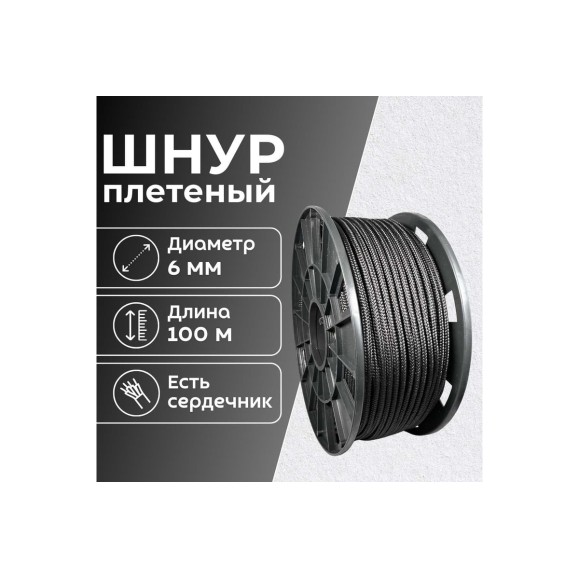 Шнур плетеный полипропиленовый ООО Оптхозторг 6 мм 100 м черный 05861003