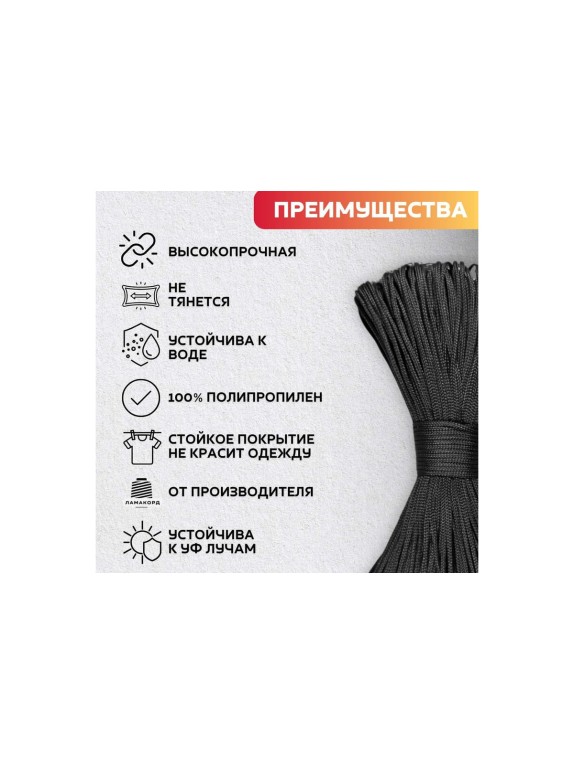 Шнур плетеный полипропиленовый ООО Оптхозторг 6 мм 100 м цвет разноцветный 05861001