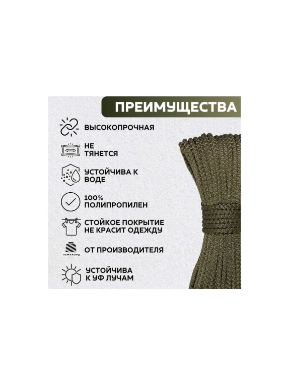 Шнур вязаный полипроипленовый ООО Оптхозторг 6 мм 200 м хаки 03862008
