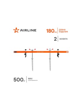 Траверса для вывешивания двигателя AIRLINE 500кг L=180см, 2 захвата ATHE03