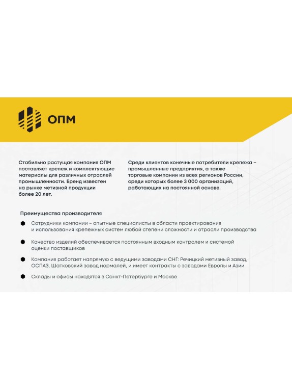 Карабин пожарный ОПМ DIN 5299 C d4x40 zn 100 шт. П0000036075