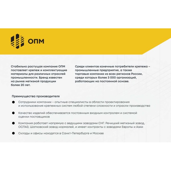 Карабин пожарный ОПМ DIN 5299 C d4x40 zn 100 шт. П0000036075