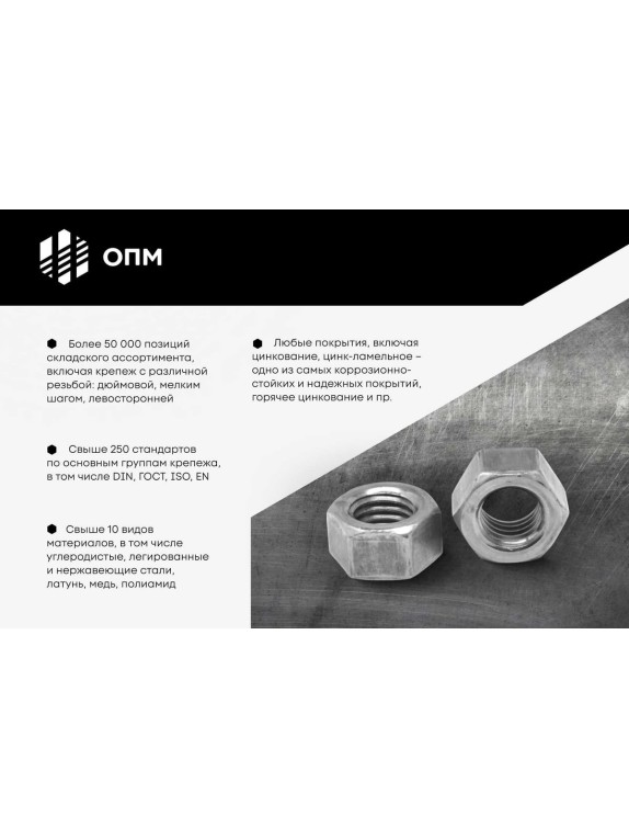 Зажим троса ОПМ 335004 5, zn, Duplex, 100 шт. УТ000068915