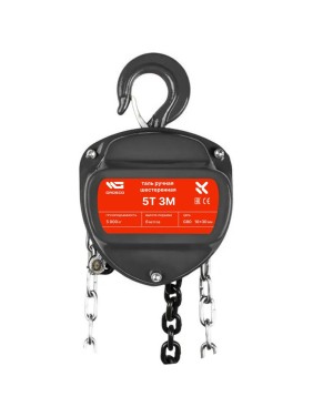 Таль ручная цепная GROSCO 5 т, 6 м MHS0506