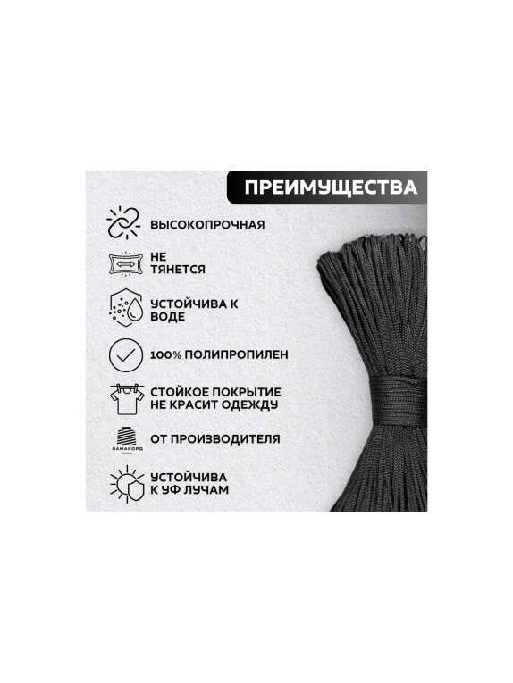 Шнур плетеный полипропиленовый ООО Оптхозторг 6 мм 50 м черный 0586503