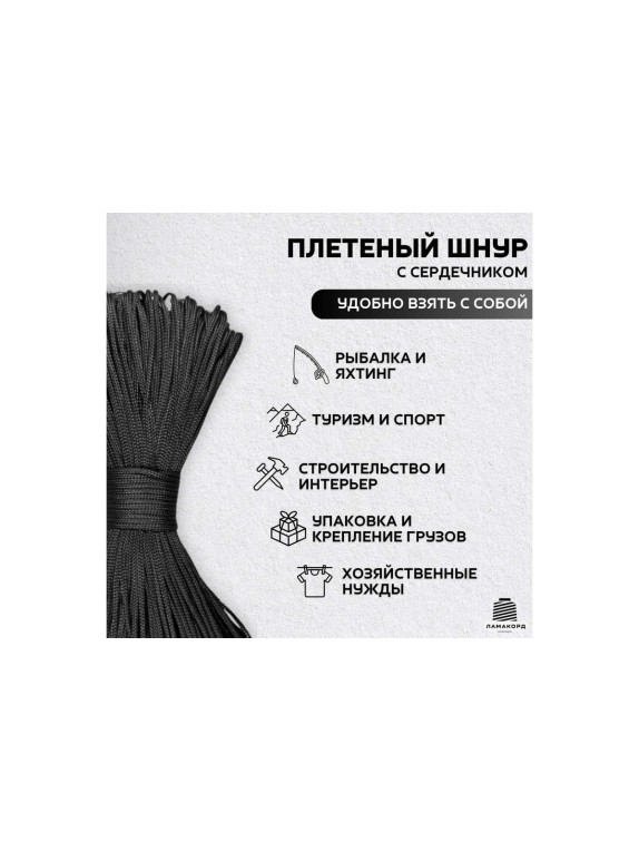Шнур плетеный полипропиленовый ООО Оптхозторг 6 мм 50 м черный 0586503