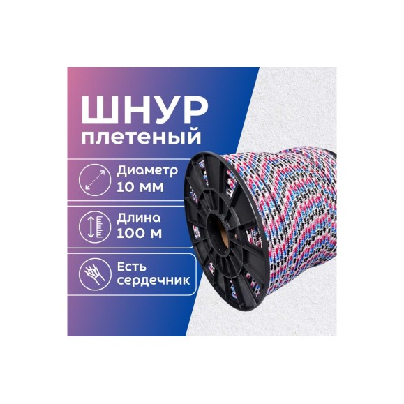 Шнур плетеный полипропиленовый ООО Оптхозторг 10 мм 100 м цвет разноцветный 058101001