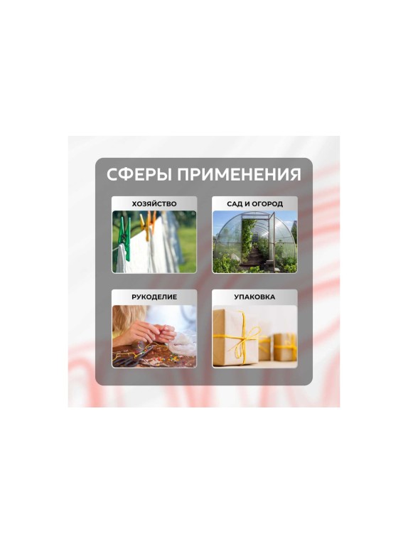 Шпагат полипропиленовый ООО Оптхозторг 500 метров 800 текс 40 кгс красный 0115005