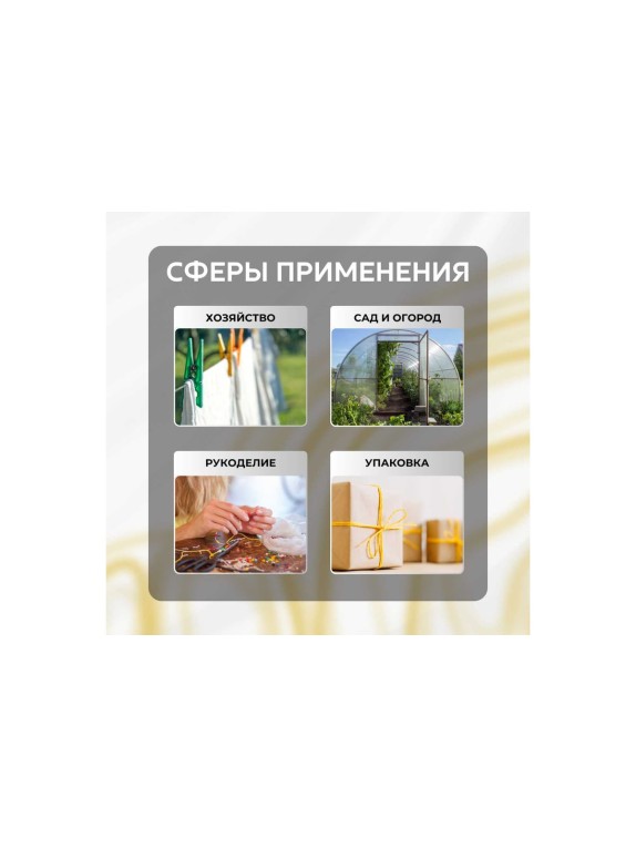 Шпагат полипропиленовый ООО Оптхозторг 1000 метров желтый 1000 текс 40 кгс 01110006