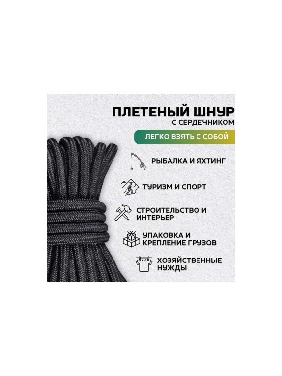 Шнур плетеный полипропиленовый ООО Оптхозторг 8 мм 30 м разноцветный 0588301