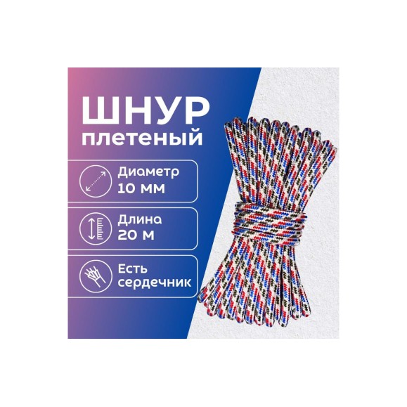 Шнур плетеный полипропиленовый ООО Оптхозторг 10 мм 20 м разноцветный 05810201
