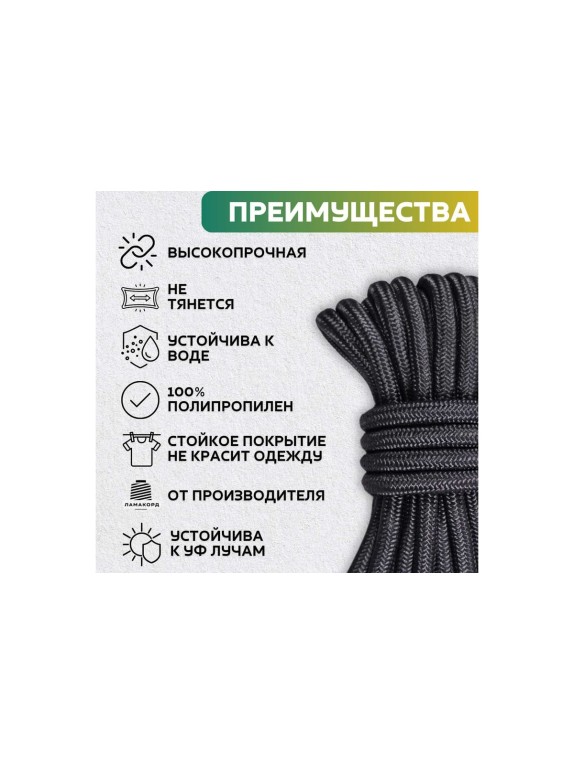 Шнур плетеный полипропиленовый ООО Оптхозторг 14 мм 50 м цвет разноцветный 05814501