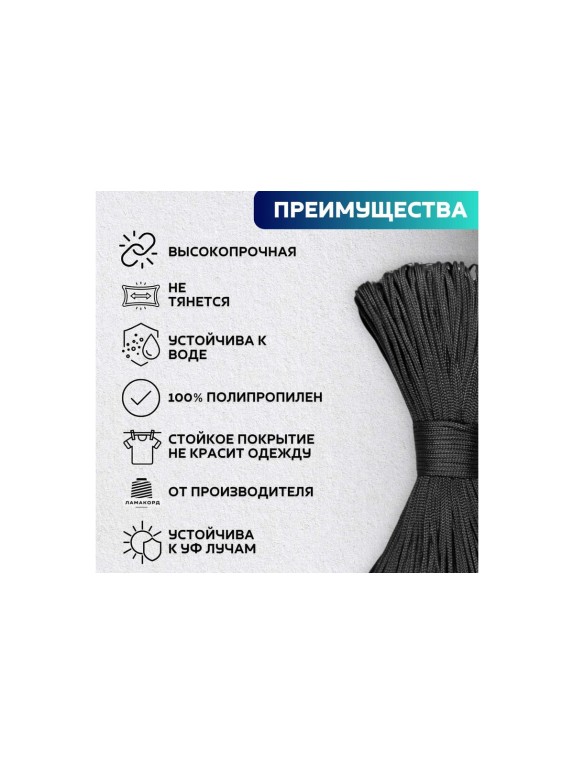 Шнур плетеный полипропиленовый ООО Оптхозторг 16 мм 50 м цвет разноцветный 05816501