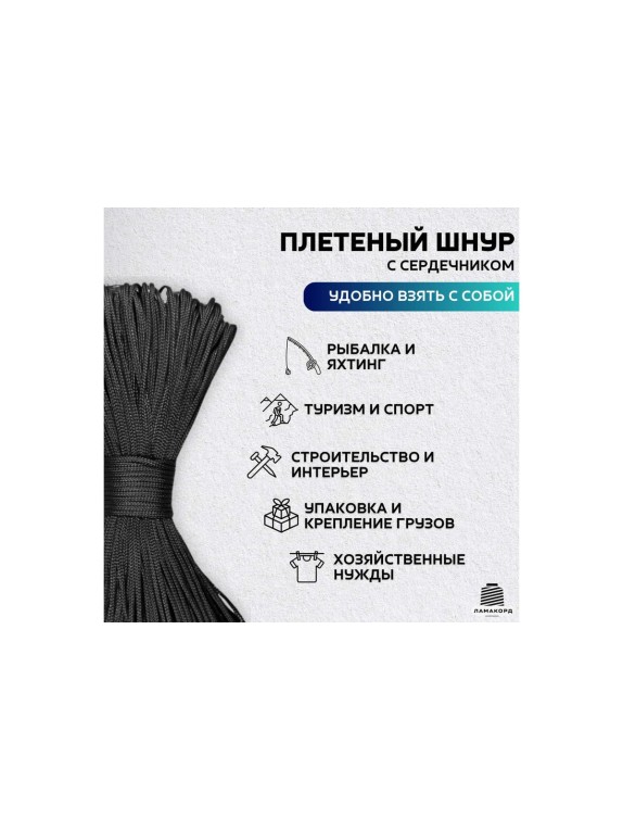 Шнур плетеный полипропиленовый ООО Оптхозторг 16 мм 50 м цвет разноцветный 05816501