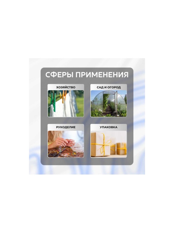 Шпагат полипропиленовый ООО Оптхозторг 250 метров 800 текс 40 кгс белый 0112502