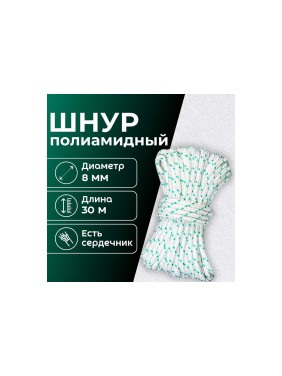Шнур плетеный полиамидный ООО Оптхозторг 8 мм 30 м белый 0188302