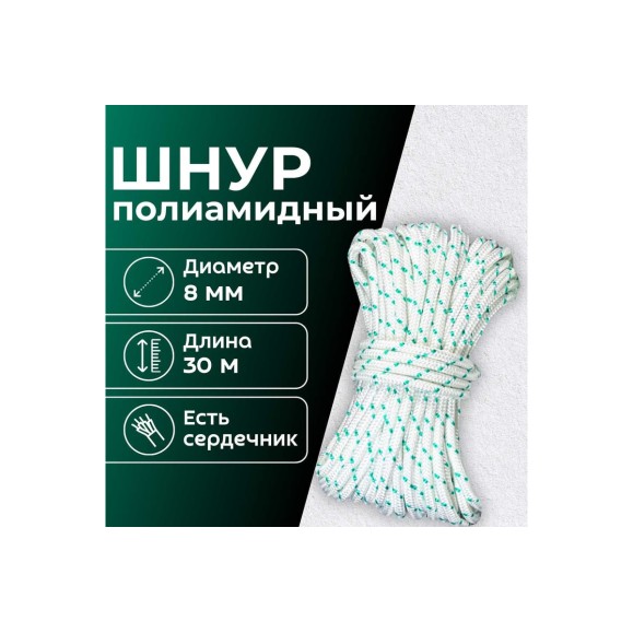 Шнур плетеный полиамидный ООО Оптхозторг 8 мм 30 м белый 0188302