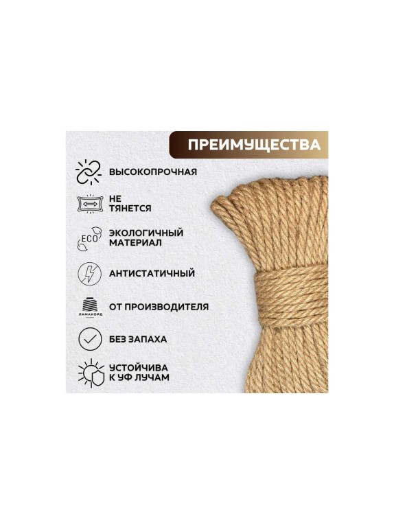 Канат джутовый ООО Оптхозторг 16 мм - 100 м 04816100