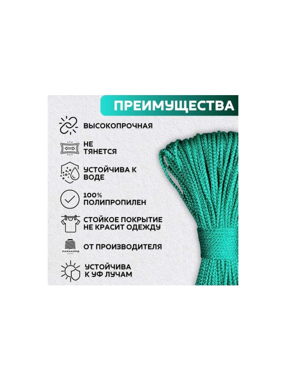 Шнур вязаный полипропиленовый ООО Оптхозторг 3 мм 500 м зеленый 03835007