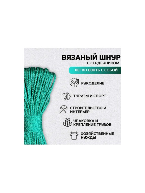 Шнур вязаный полипропиленовый ООО Оптхозторг 3 мм 500 м зеленый 03835007