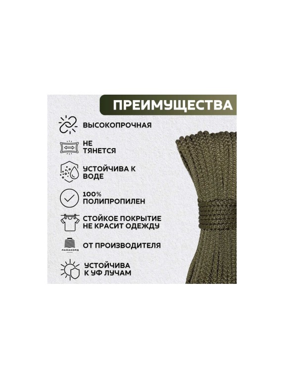 Шнур вязаный полипроипленовый ООО Оптхозторг 3 мм 50 м хаки 0383508