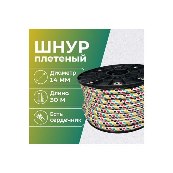 Шнур плетеный полипропиленовый ООО Оптхозторг 14 мм 30 м цвет разноцветный 05814301