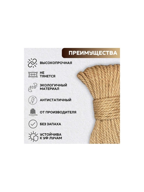 Канат джутовый ООО Оптхозторг 6 мм - 480 м 0486480