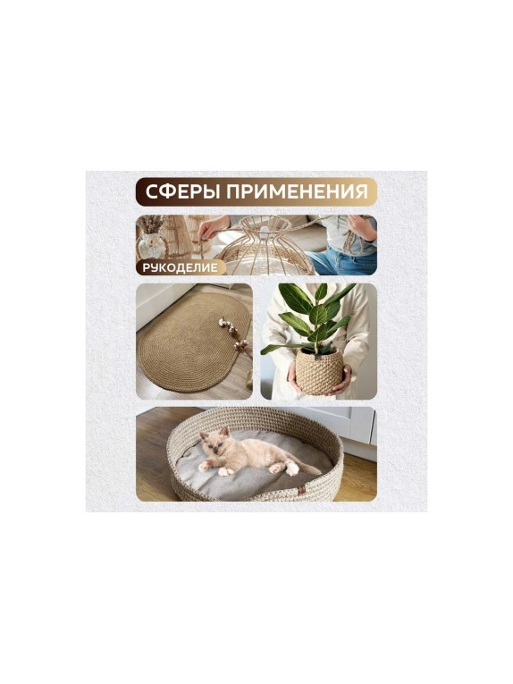 Канат джутовый ООО Оптхозторг 6 мм - 480 м 0486480