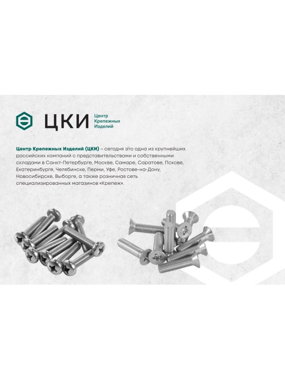 Зажим троса ЦКИ SIMPLEX 3 мм Ц 5 шт. 1688719