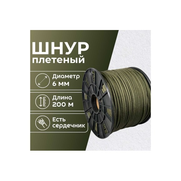 Шнур плетеный полипропиленовый ООО Оптхозторг 6 мм 200 м хаки 05862008