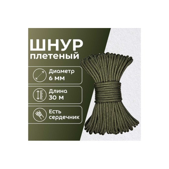 Шнур плетеный полипропиленовый ООО Оптхозторг 6 мм 30 м хаки 0586308