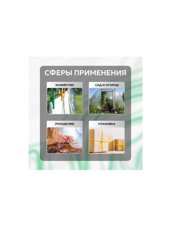 Шпагат полипропиленовый ООО Оптхозторг 800 текс 1000 метров 40 кгс зеленый 01110007