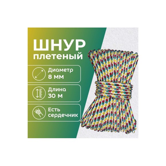 Шнур плетеный полипропиленовый ООО Оптхозторг 8 мм 30 м разноцветный 0588301