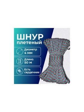 Шнур плетеный полипропиленовый ООО Оптхозторг 4 мм 50 м разноцветный 0584501