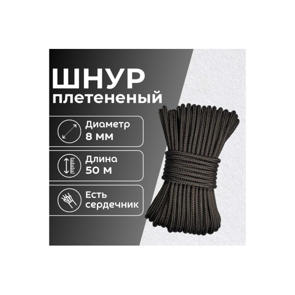 Шнур плетеный полипропиленовый ООО Оптхозторг 8 мм 50 м черный 0588503
