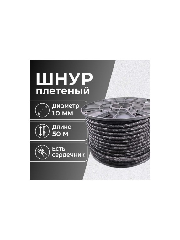 Плетеный полипропиленовый шнур ООО Оптхозторг 10 мм, 50 м, черный 110150