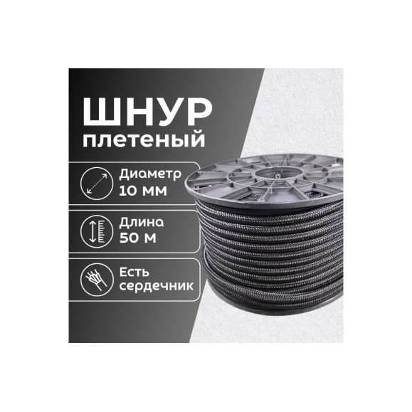 Плетеный полипропиленовый шнур ООО Оптхозторг 10 мм, 50 м, черный 110150