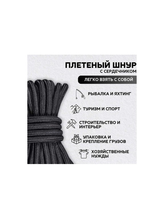 Плетеный полипропиленовый шнур ООО Оптхозторг 10 мм, 100 м желтый 1105100